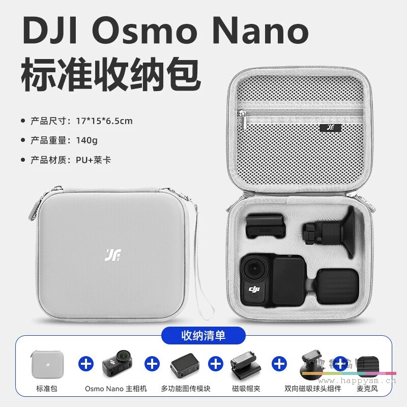 灰色-Nano标准套装收纳包